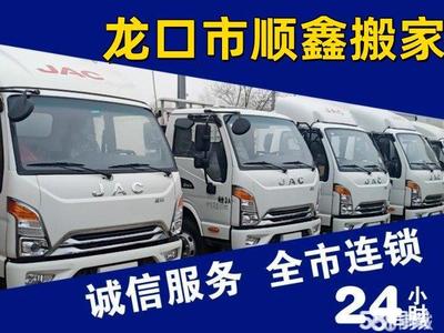 專業(yè)搬家公司 一站式解決您的搬遷需求